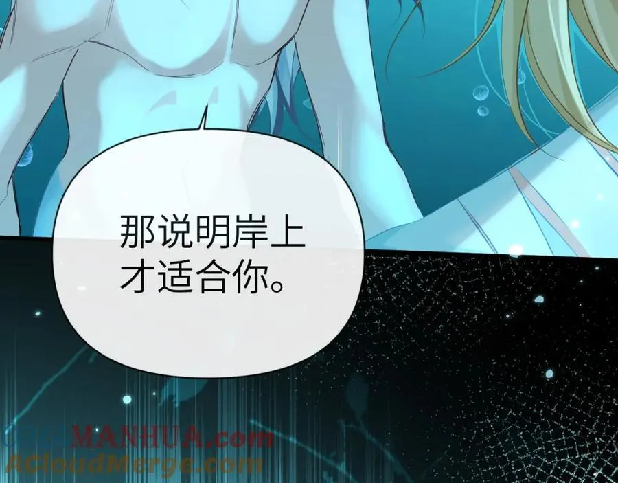第94话 热爱小猫咪 第58页