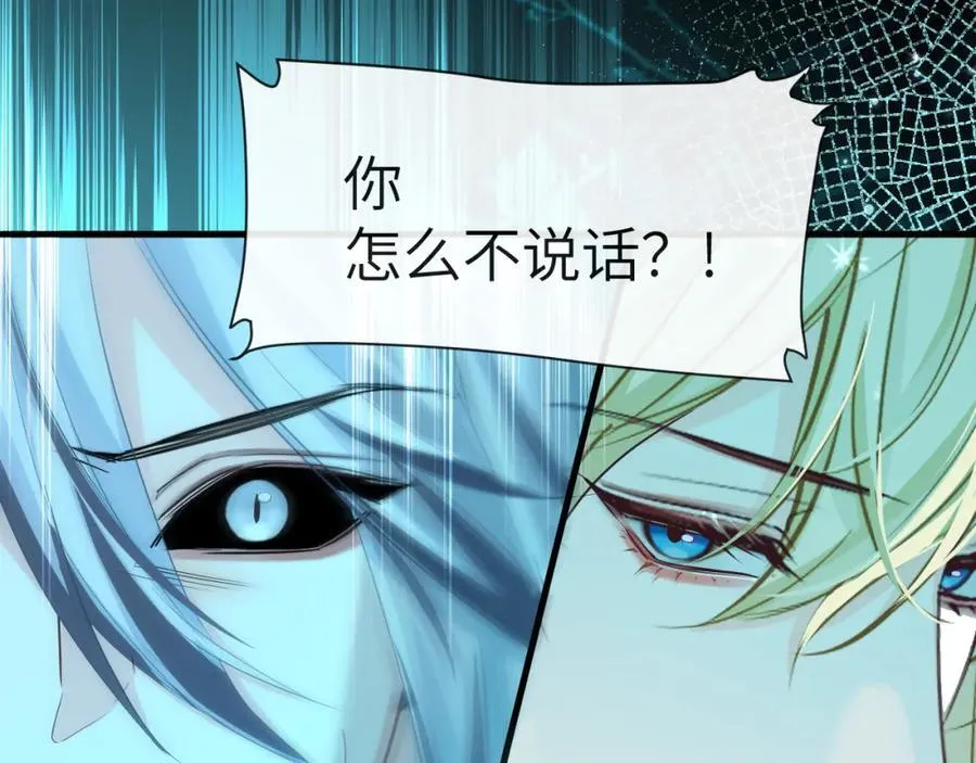 第94话 热爱小猫咪 第59页