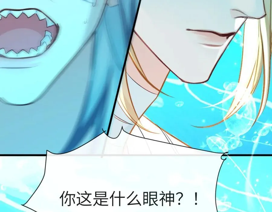 第94话 热爱小猫咪 第60页