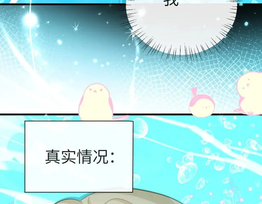 第94话 热爱小猫咪 第63页