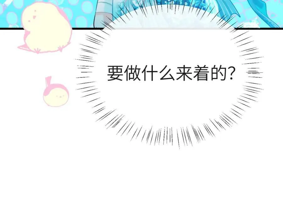第94话 热爱小猫咪 第65页