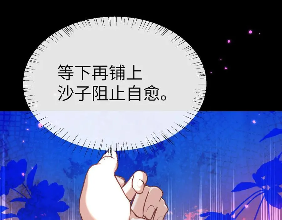 第94话 热爱小猫咪 第66页