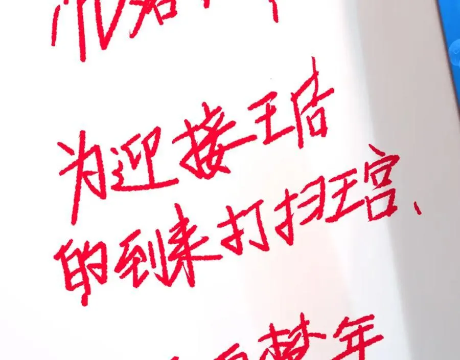 第94话 热爱小猫咪 第69页