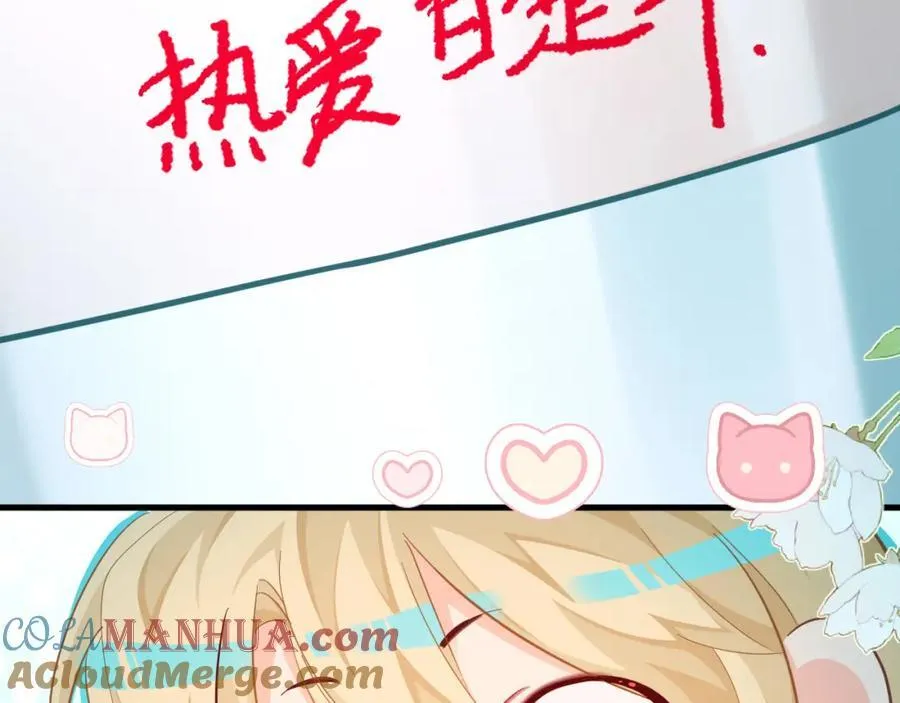 第94话 热爱小猫咪 第70页