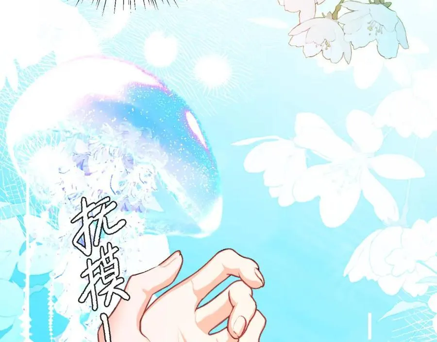 第94话 热爱小猫咪 第72页