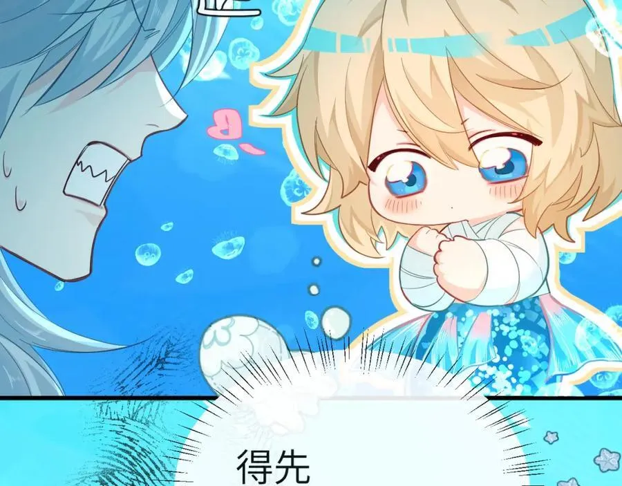 第94话 热爱小猫咪 第75页