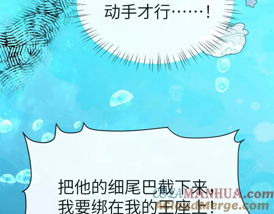 第94话 热爱小猫咪 第76页