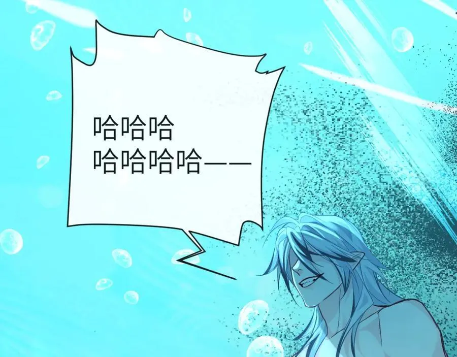 第94话 热爱小猫咪 第84页