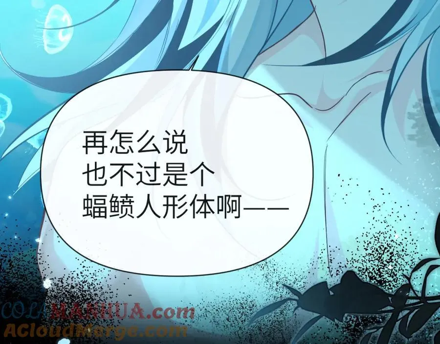 第94话 热爱小猫咪 第88页