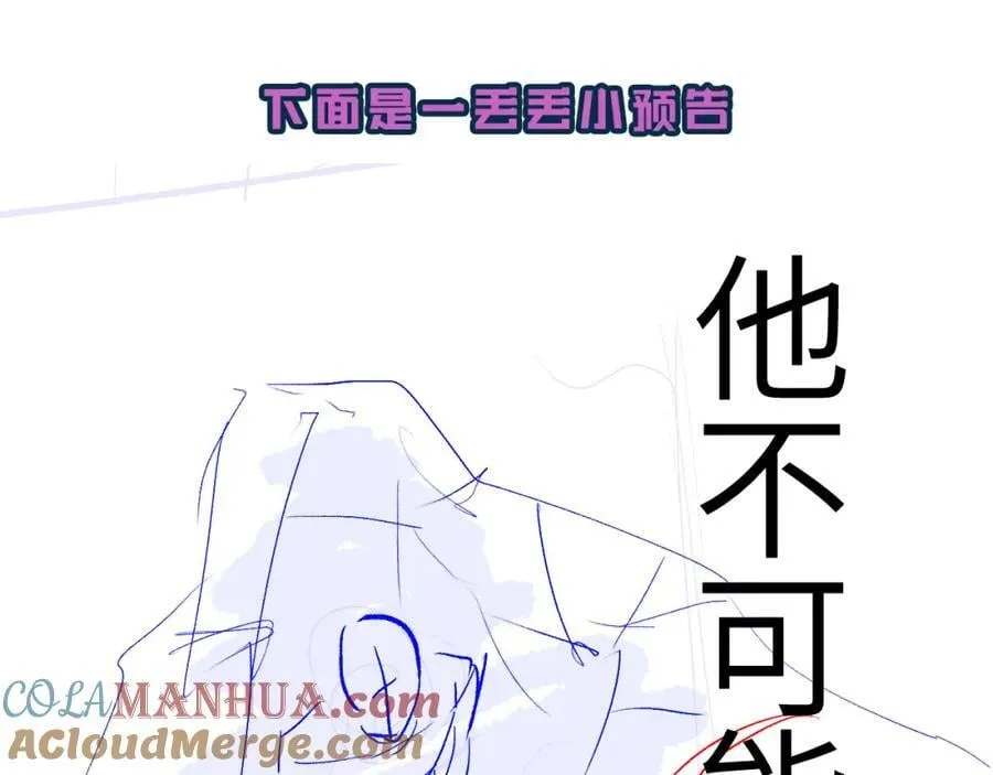 第94话 热爱小猫咪 第91页