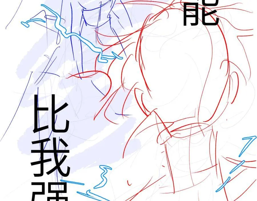 第94话 热爱小猫咪 第92页