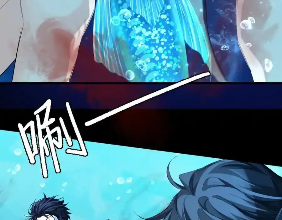 第95话 降维打击 第8页