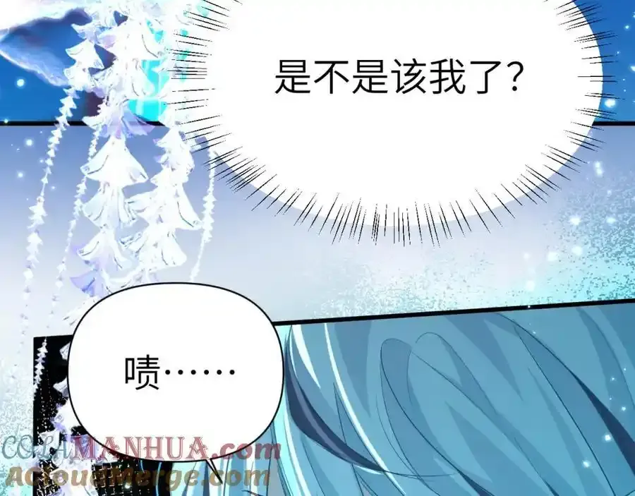 第95话 降维打击 第17页