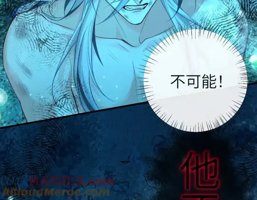 第95话 降维打击 第33页