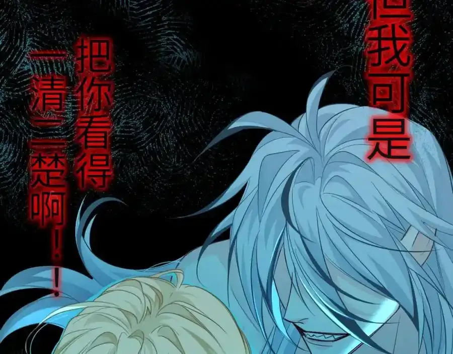 第95话 降维打击 第50页