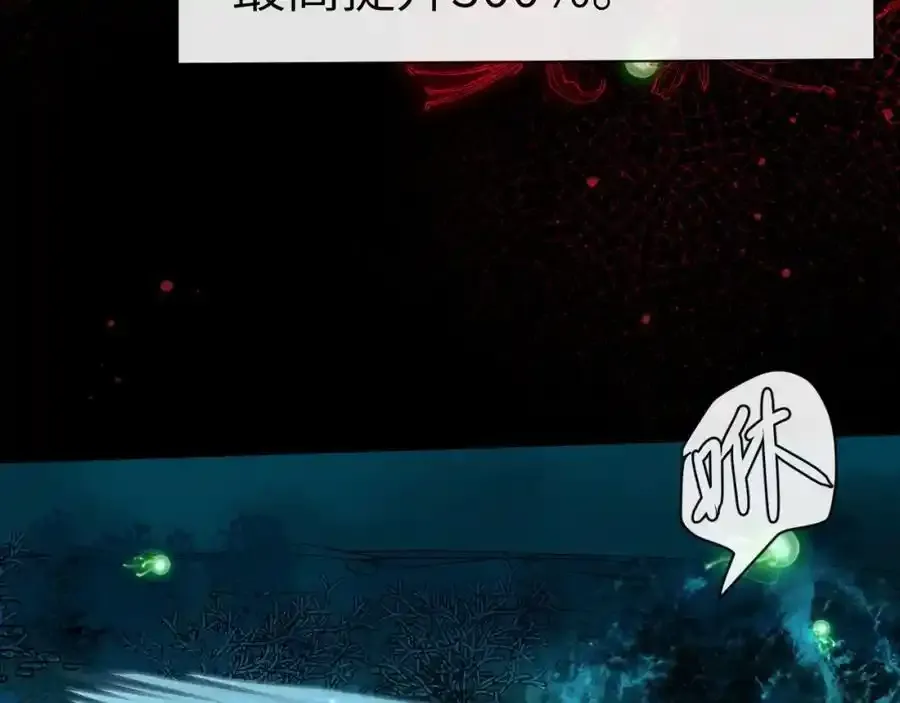 第95话 降维打击 第62页