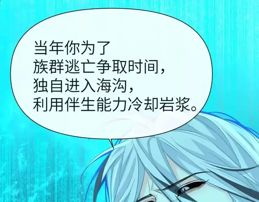 第95话 降维打击 第71页