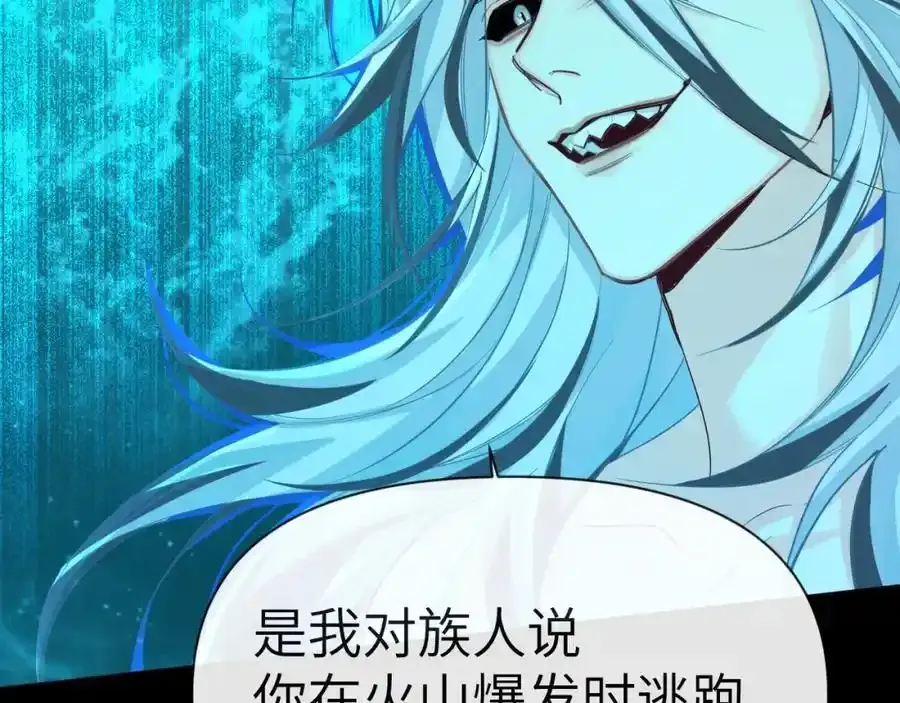 第95话 降维打击 第72页