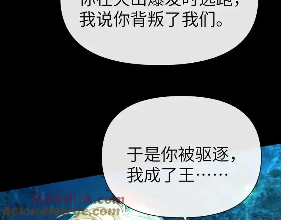 第95话 降维打击 第73页