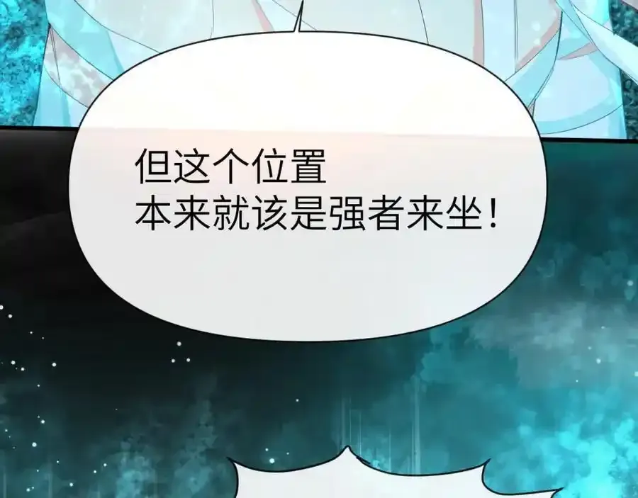 第95话 降维打击 第75页