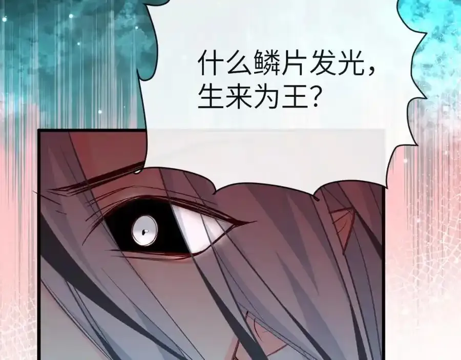 第95话 降维打击 第76页