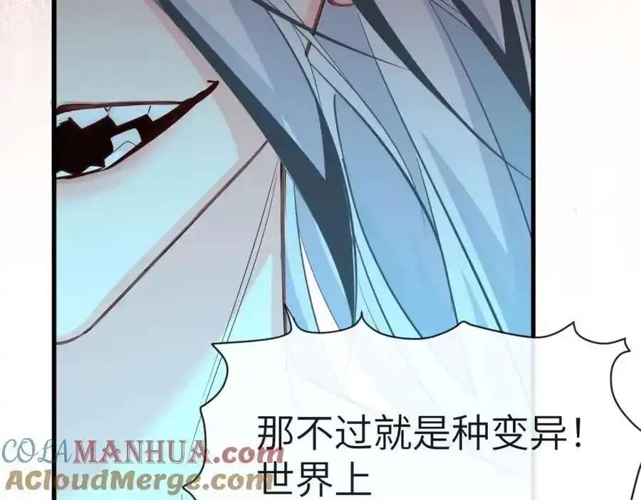 第95话 降维打击 第77页