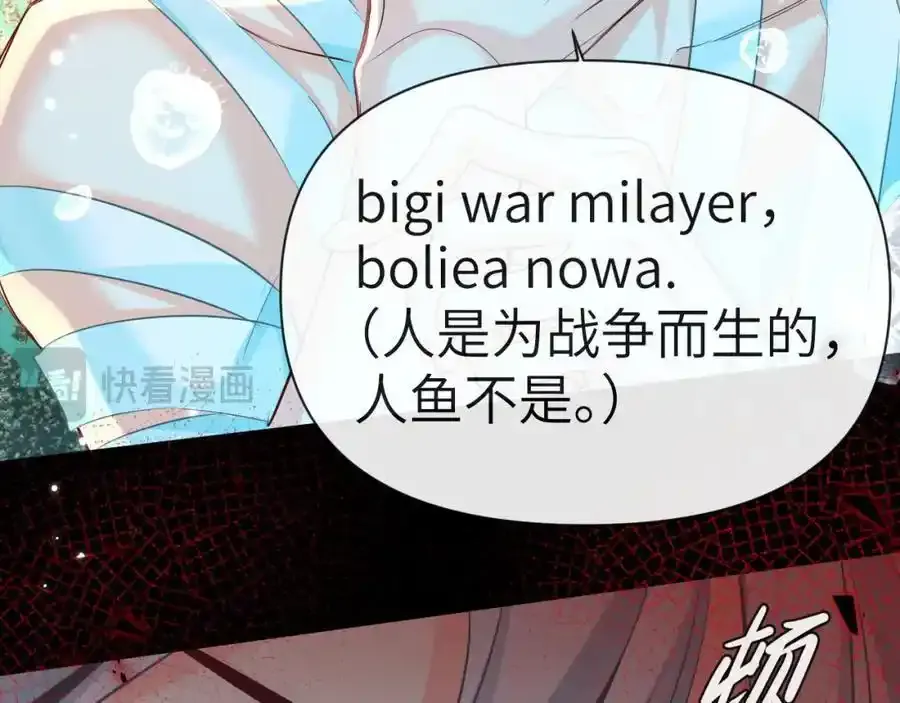 第95话 降维打击 第86页