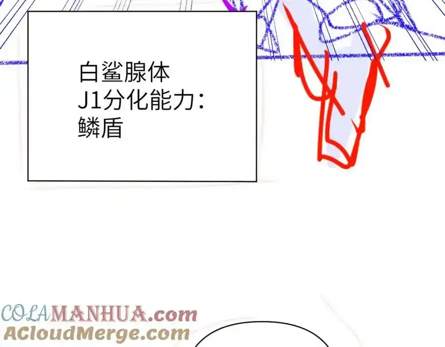 第95话 降维打击 第97页