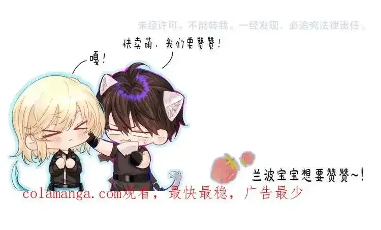 第95话 降维打击 第102页