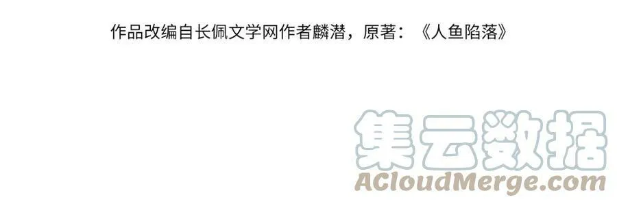 第41话 小猫咪，想我了吗？ 第4页
