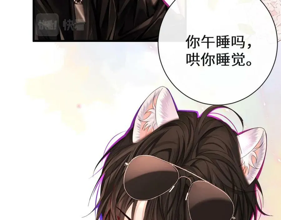 第41话 小猫咪，想我了吗？ 第8页