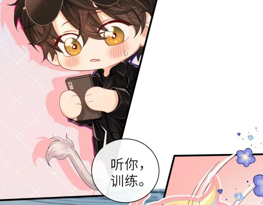 第41话 小猫咪，想我了吗？ 第11页