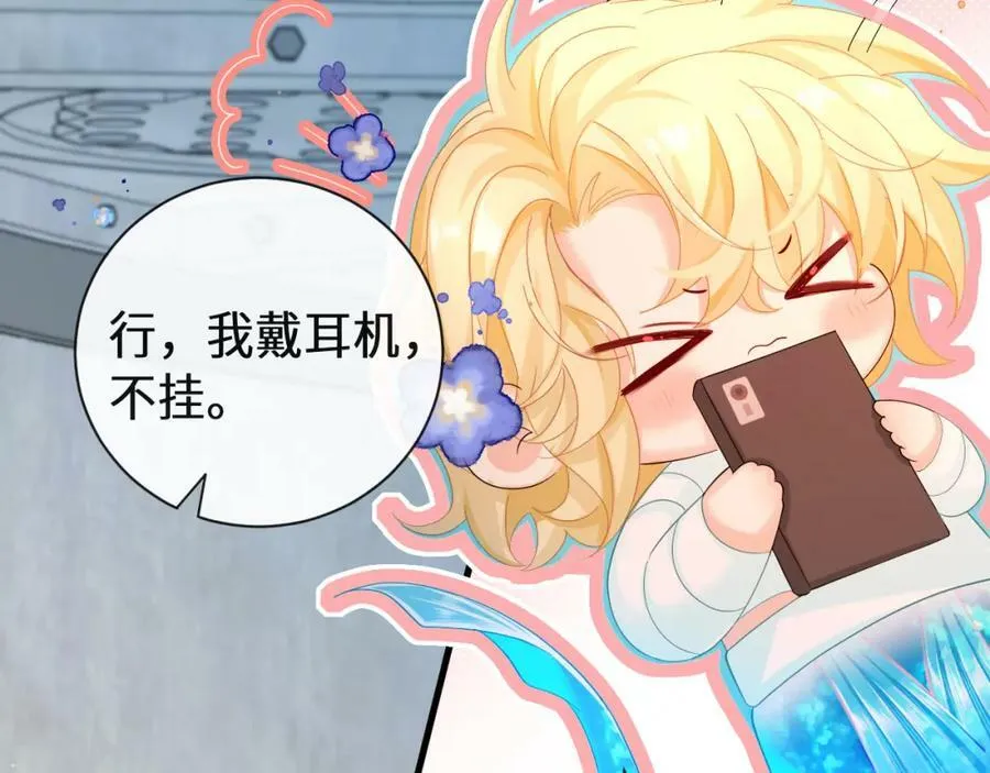 第41话 小猫咪，想我了吗？ 第12页