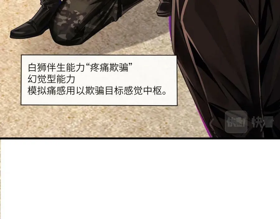 第41话 小猫咪，想我了吗？ 第24页