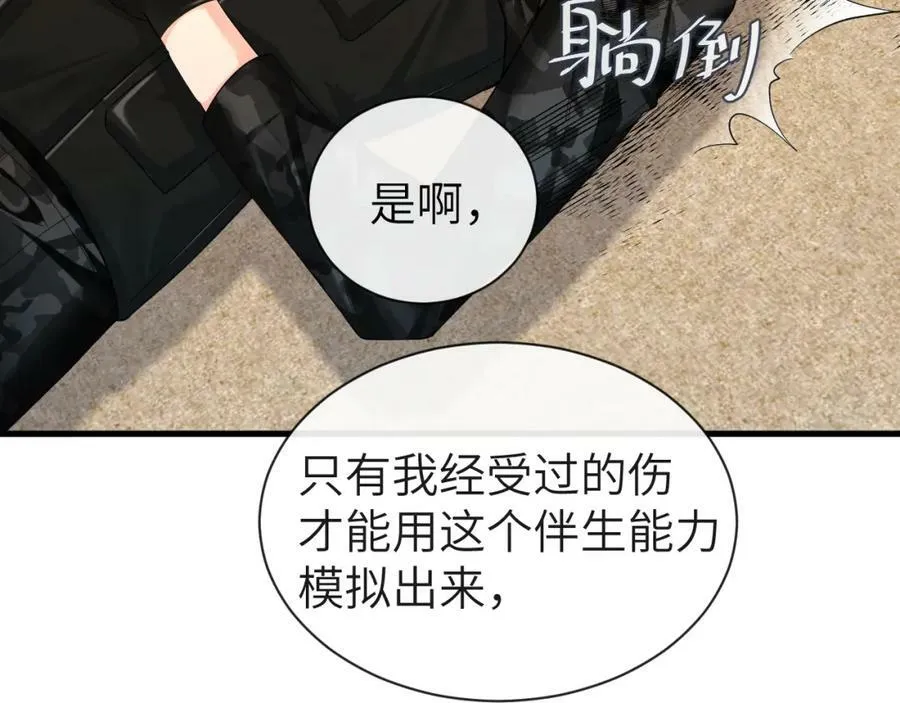 第41话 小猫咪，想我了吗？ 第26页