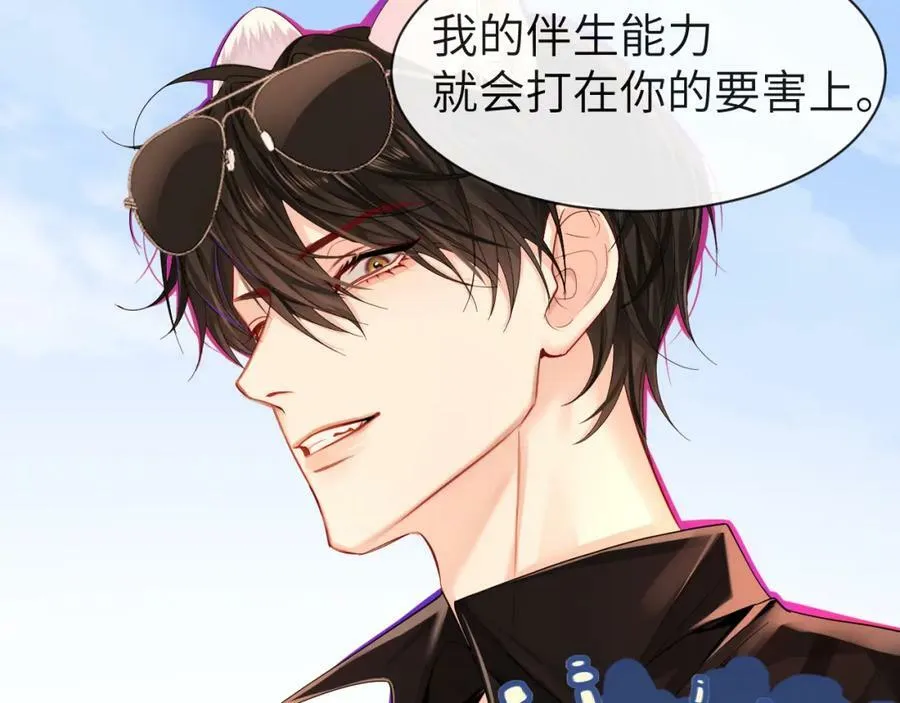 第41话 小猫咪，想我了吗？ 第29页
