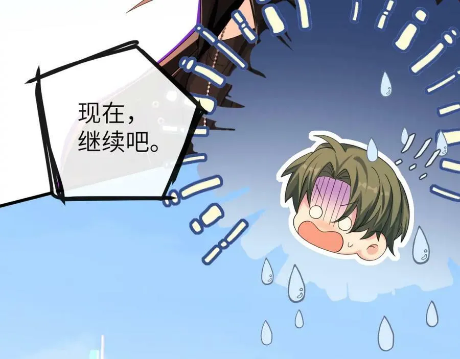 第41话 小猫咪，想我了吗？ 第30页