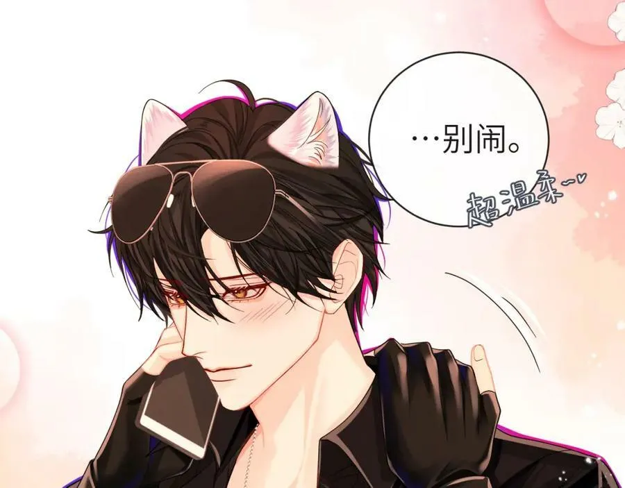 第41话 小猫咪，想我了吗？ 第38页
