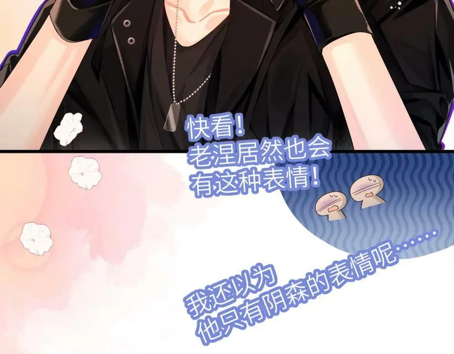 第41话 小猫咪，想我了吗？ 第39页