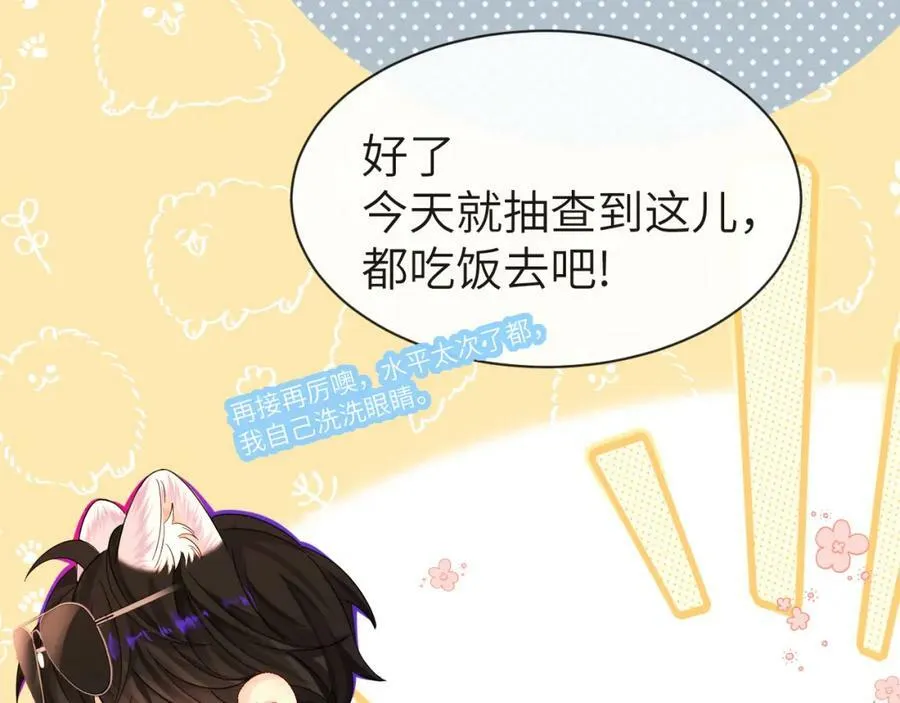 第41话 小猫咪，想我了吗？ 第41页