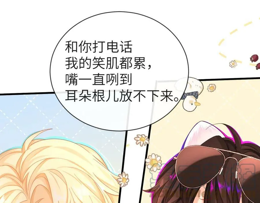 第41话 小猫咪，想我了吗？ 第43页
