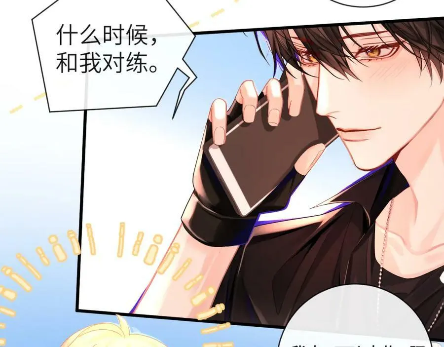 第41话 小猫咪，想我了吗？ 第45页
