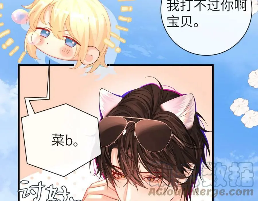第41话 小猫咪，想我了吗？ 第46页