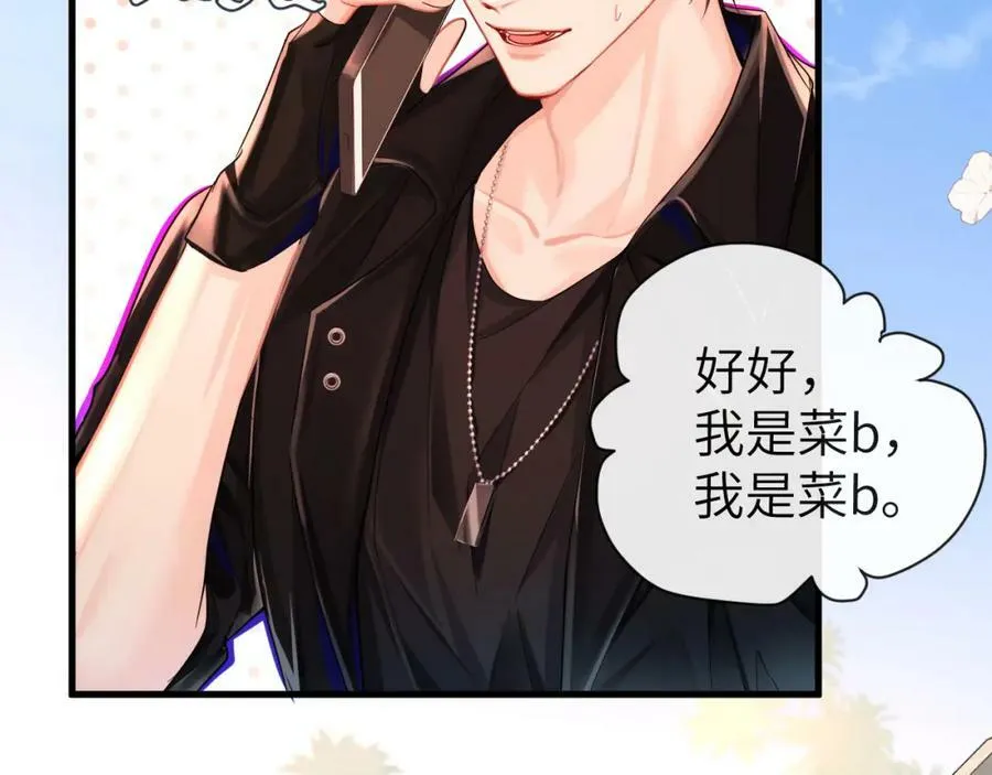 第41话 小猫咪，想我了吗？ 第47页