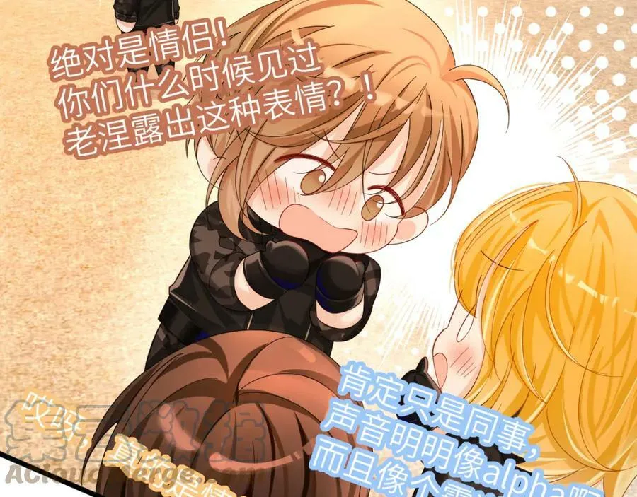第41话 小猫咪，想我了吗？ 第49页