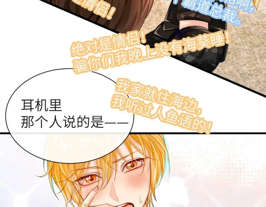 第41话 小猫咪，想我了吗？ 第50页