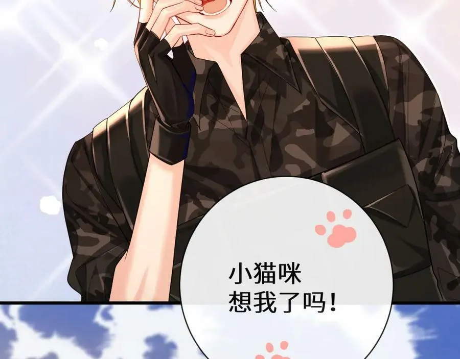 第41话 小猫咪，想我了吗？ 第51页