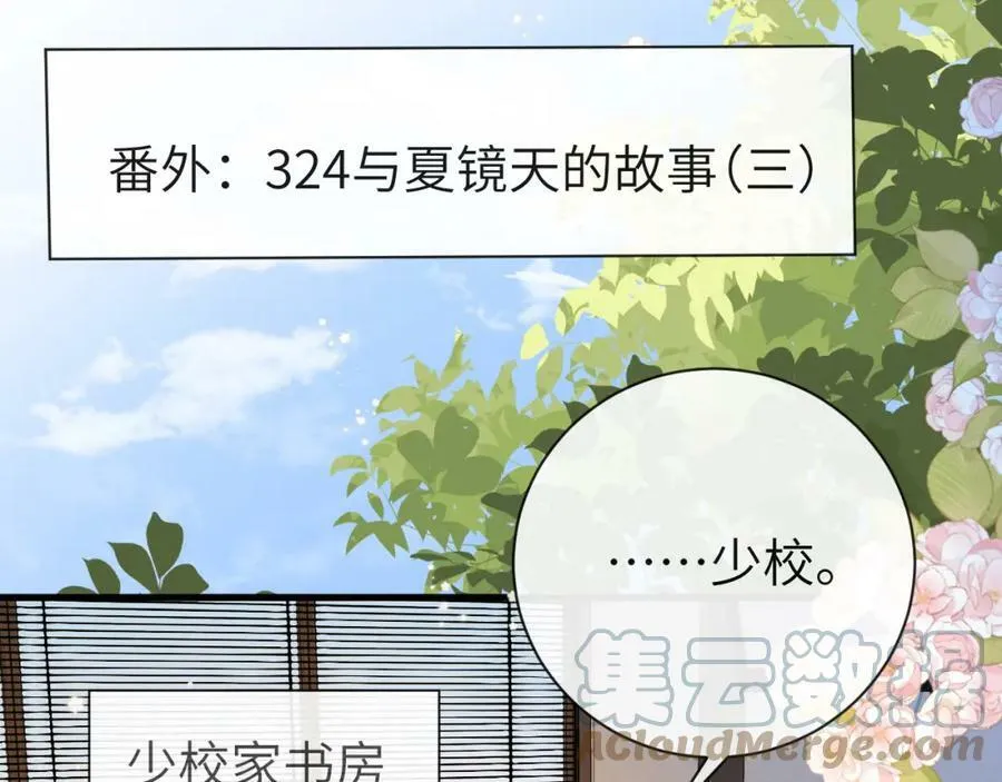 第41话 小猫咪，想我了吗？ 第55页