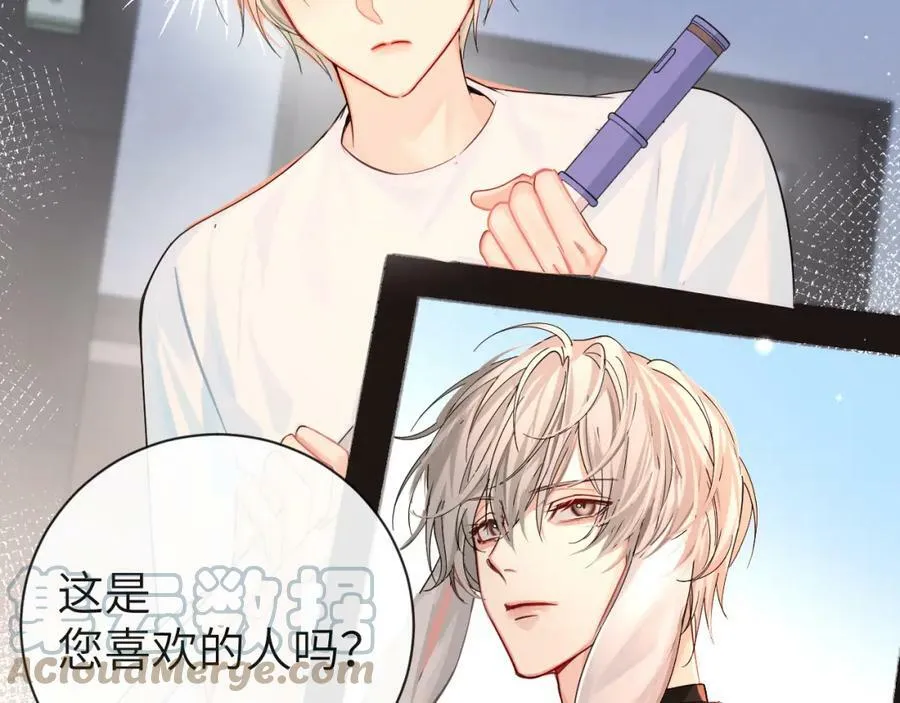 第41话 小猫咪，想我了吗？ 第58页