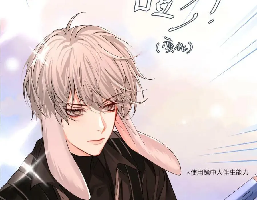 第41话 小猫咪，想我了吗？ 第60页